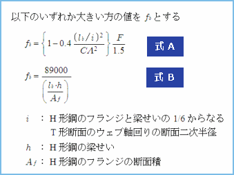 鋼構造設計規準 : 許容応力度設計法